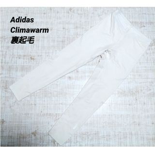 アディダス(adidas)のadidas crimawarm 裏起毛レギンス　スパッツ　タイツ(レギンス/スパッツ)