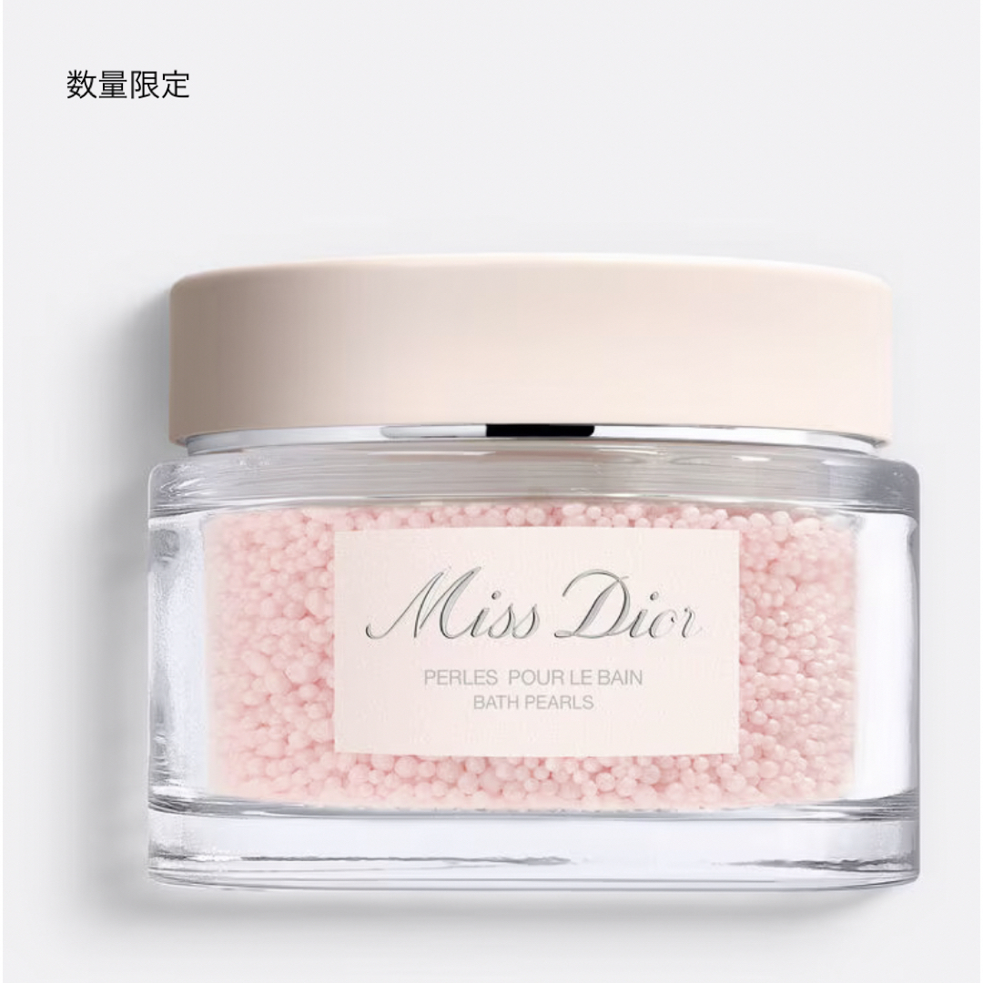 在庫限り miss Miss - Dior - バスパール ミスディオール ディオール