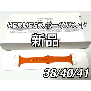 アップル(Apple)のApple Watch HERMESスポーツバンド(腕時計)
