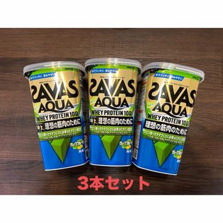 ザバス(SAVAS)のSAVASアクアホエイプロテイン グレープフルーツ風味280g 3本セット(プロテイン)