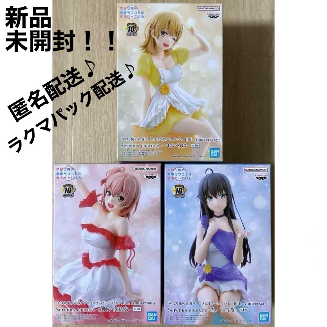 BANPRESTO(バンプレスト)のやはり俺の青春ラブコメはまちがっている。　フィギュア　3体セット エンタメ/ホビーのフィギュア(アニメ/ゲーム)の商品写真