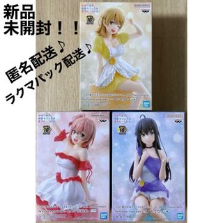 バンプレスト(BANPRESTO)のやはり俺の青春ラブコメはまちがっている。　フィギュア　3体セット(アニメ/ゲーム)