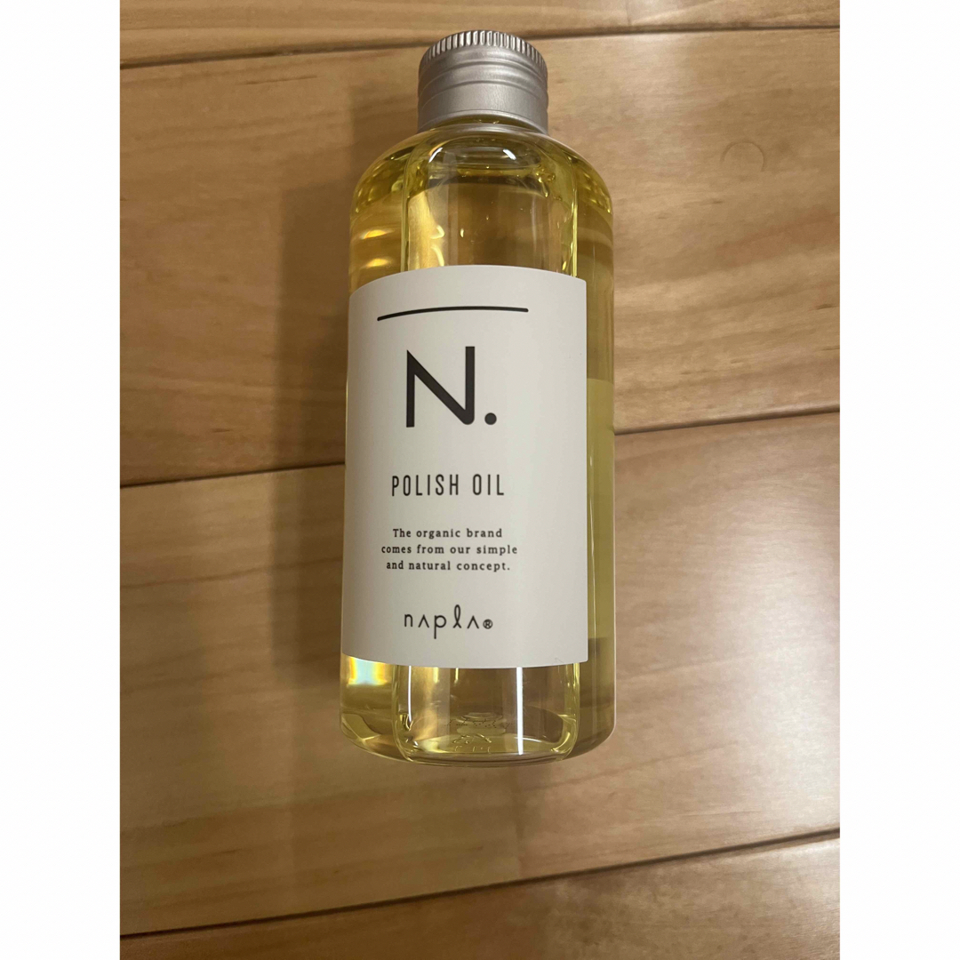 N.（Napla）(エヌドット)のナプラ N. ポリッシュオイル 150ml ポンプ付き　新品未使用　エヌドット コスメ/美容のヘアケア/スタイリング(オイル/美容液)の商品写真