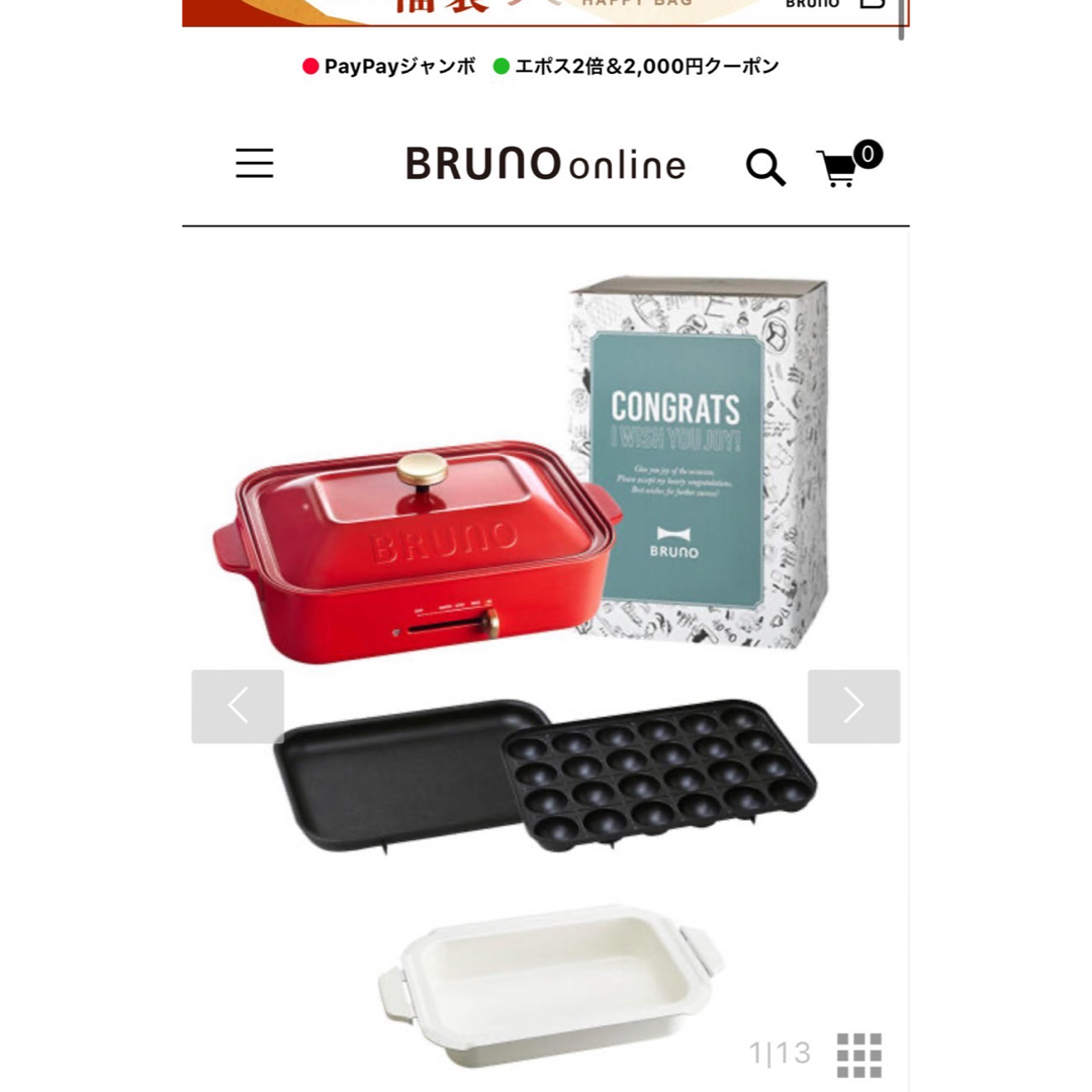 BRUNO(ブルーノ)のBRUNO コンパクトホットプレートたこ焼き 焼肉 鍋 たこ焼き器 スマホ/家電/カメラの調理家電(ホットプレート)の商品写真