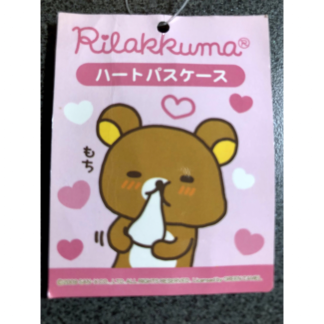 サンエックス(サンエックス)の❤️❤️新品リラックマ 定期入れケース レディースのファッション小物(名刺入れ/定期入れ)の商品写真