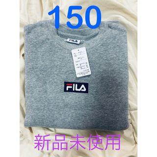 フィラ(FILA)のFILA フィラ　裏起毛　トレーナー 150(Tシャツ/カットソー)