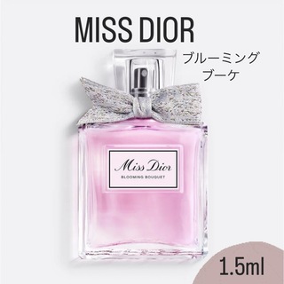 クリスチャンディオール(Christian Dior)のDior  ミスディオールブルーミングブーケ ディオール香水 1.5ml お試し(香水(女性用))