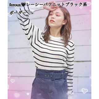 フェルゥ(Feroux)のferoux♡レーシーパフニットブラック系ボーダー(ニット/セーター)