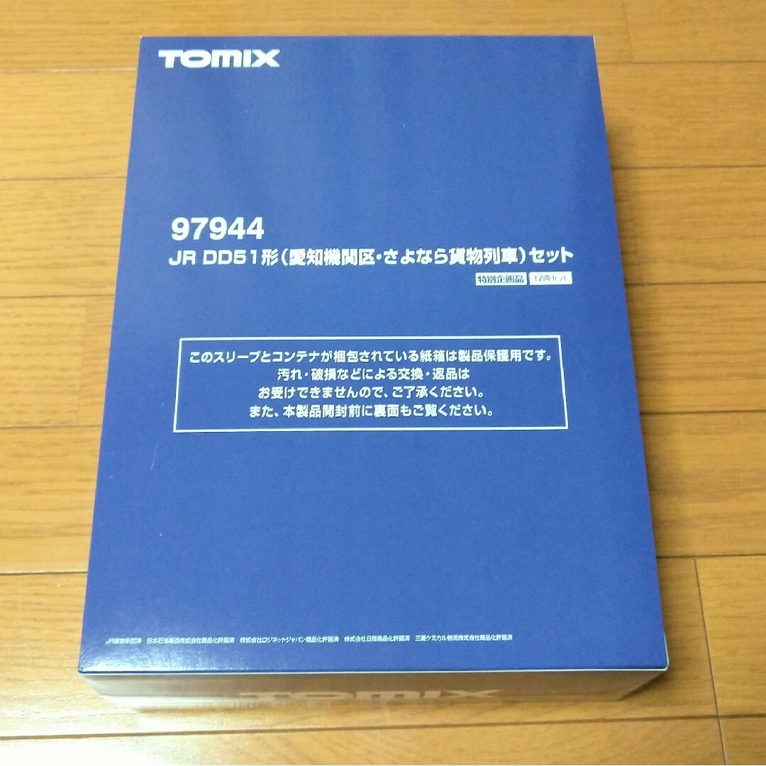 KATO`(カトー)の97944 特別企画品 JR DD51形(愛知機関区・さよなら貨物列車)セット エンタメ/ホビーのおもちゃ/ぬいぐるみ(鉄道模型)の商品写真