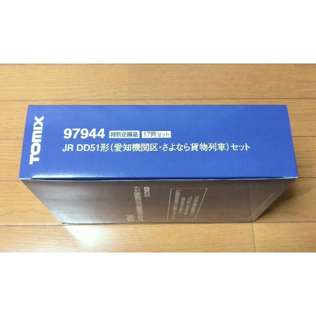 KATO`(カトー)の97944 特別企画品 JR DD51形(愛知機関区・さよなら貨物列車)セット エンタメ/ホビーのおもちゃ/ぬいぐるみ(鉄道模型)の商品写真