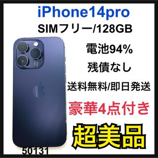 アイフォーン(iPhone)のS iPhone 14 Pro ディープパープル 128 GB SIMフリー(スマートフォン本体)