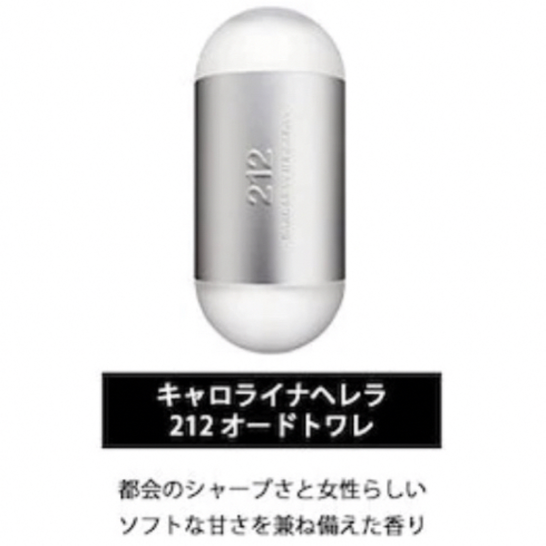 CAROLINA HERRERA(キャロライナヘレナ)のキャロライナヘレラ 212 EDT 香水 1.5ml お試し アトマイザー コスメ/美容の香水(ユニセックス)の商品写真