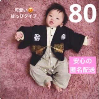 ★お値下げ★男の子 袴ロンパース 足袋ソックス付き♪子供の日 初節句 80(和服/着物)