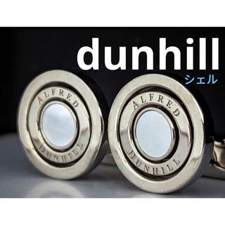 Dunhill - ◆dunhill　カフス　ジャイロ　シェル　No.1578