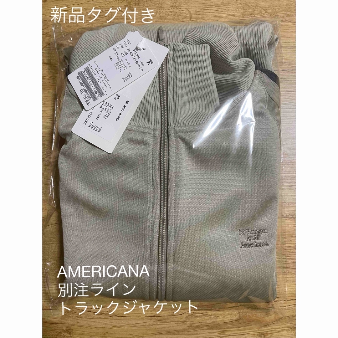 【AMERICANA/アメリカーナ】別注ライントラックジャケット | フリマアプリ ラクマ