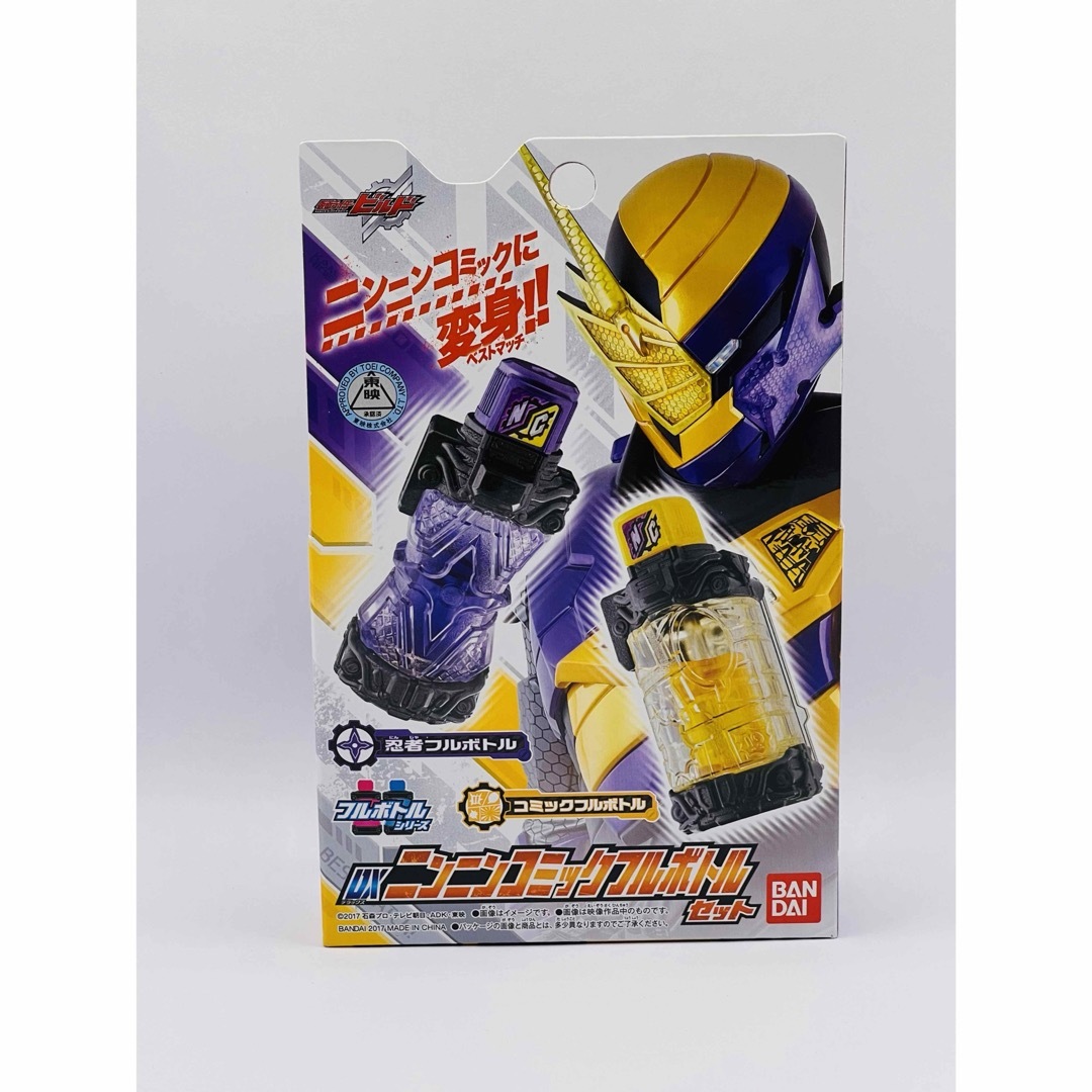 BANDAI(バンダイ)の仮面ライダービルド　DXフルボトルセット５種 エンタメ/ホビーのおもちゃ/ぬいぐるみ(キャラクターグッズ)の商品写真