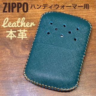 [本革] zippo ハンディウォーマー用 レザーカバー ターコイズグリーン(ストーブ/コンロ)