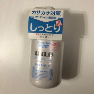 ウーノ(UNO)の資生堂UNOウーノスキンケアタンクしっとり(フェイスクリーム)