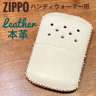 [本革] zippo ハンディウォーマー用 レザーカバー アイボリーホワイト(ストーブ/コンロ)