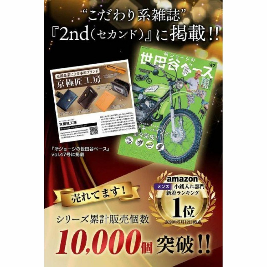 ［訳アリ］ 財布 メンズ コンパクト ミニ財布  ［雑誌掲載］ 小さい財布 メンズのファッション小物(折り財布)の商品写真