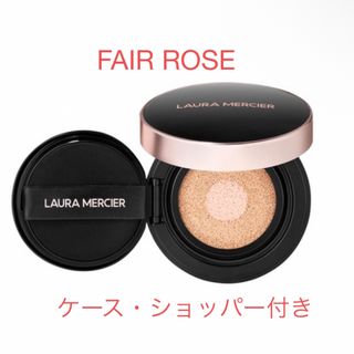 ローラメルシエ(laura mercier)のローラメルシエクッションファンデケース付き  FAIR ROSE(ファンデーション)