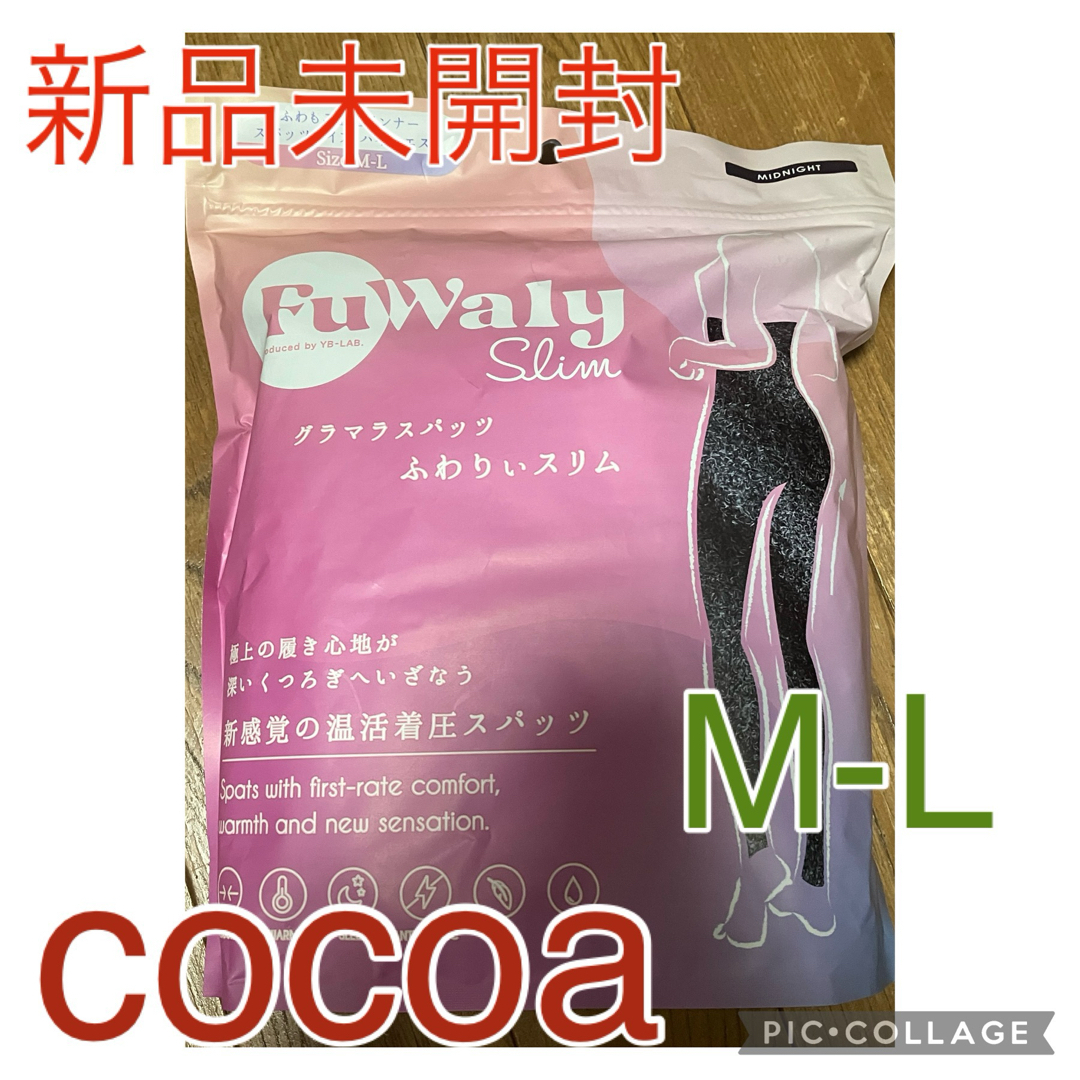 グラマラスパッツ　ふわりぃスリム　ココア　cocoa　M-L レディースのレッグウェア(レギンス/スパッツ)の商品写真