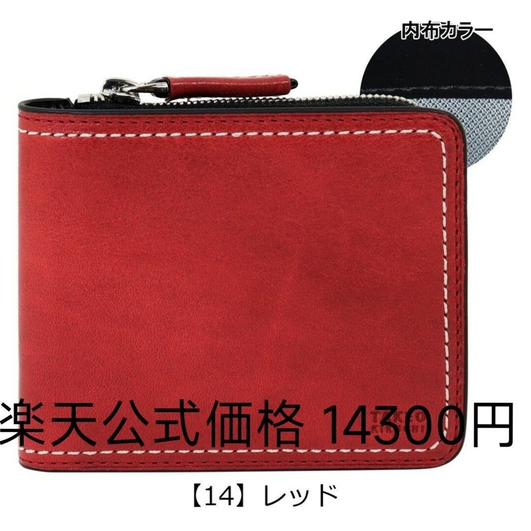 【55%OFF】[タケオキクチ] 二つ折り財布 TK ステッチ小物 メンズ アカTAKEOKIKUCHI