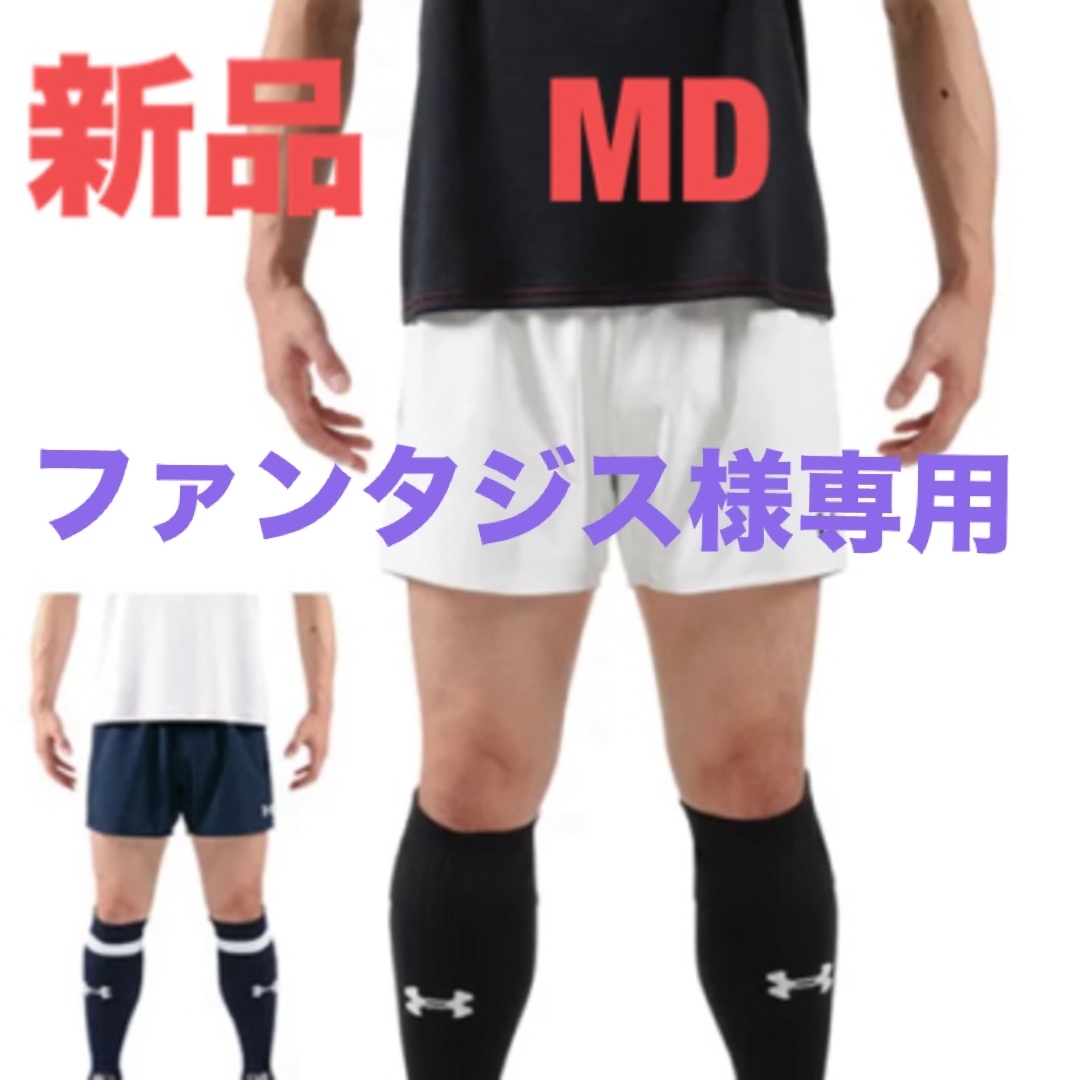 UNDER ARMOUR(アンダーアーマー)の【専用】新品　アンダーアーマー  ショートパンツ（ラグビー） スポーツ/アウトドアのトレーニング/エクササイズ(トレーニング用品)の商品写真