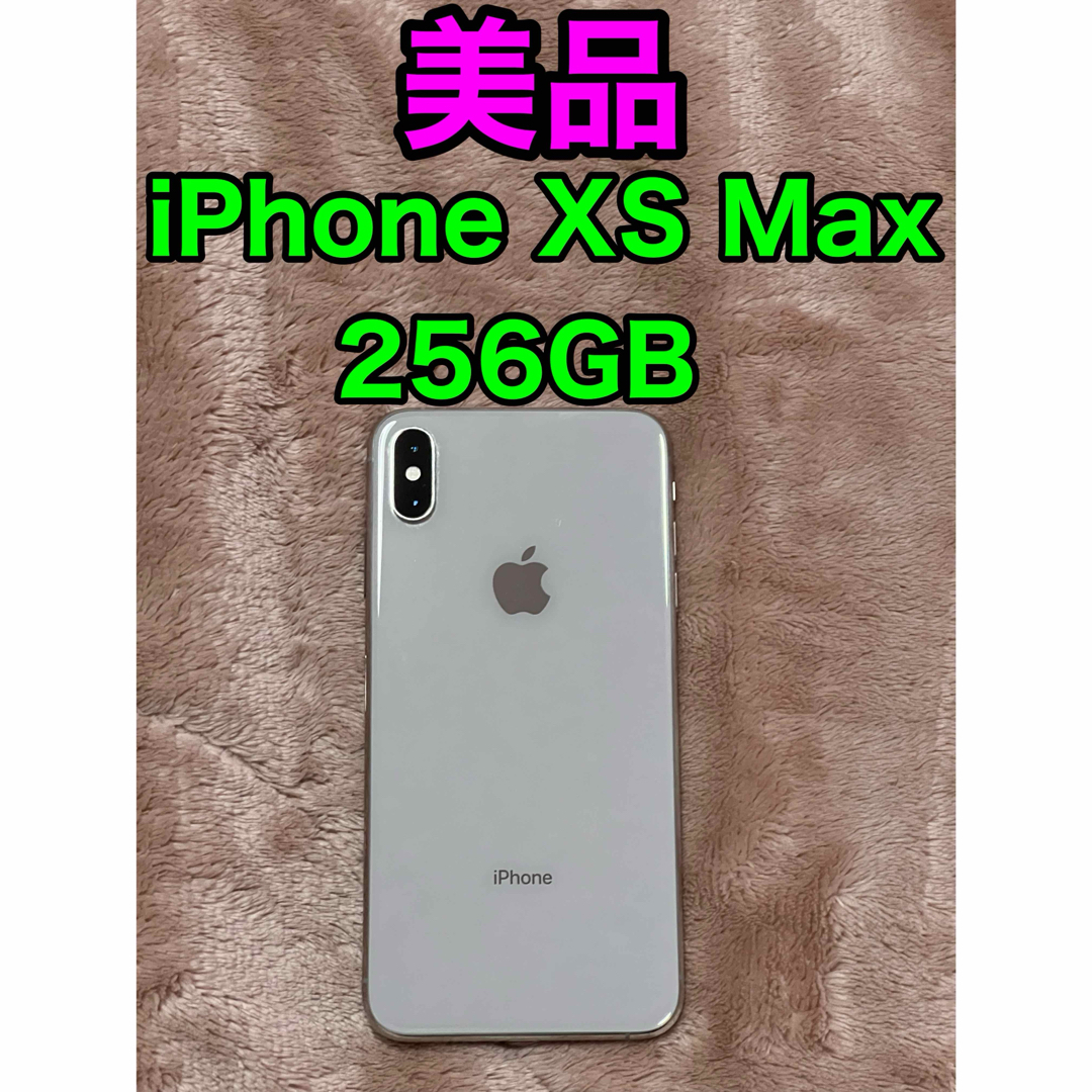 iPhone(アイフォーン)の美品◆iPhone XS Max 256GB SIMフリー [シルバー] スマホ/家電/カメラのスマートフォン/携帯電話(スマートフォン本体)の商品写真