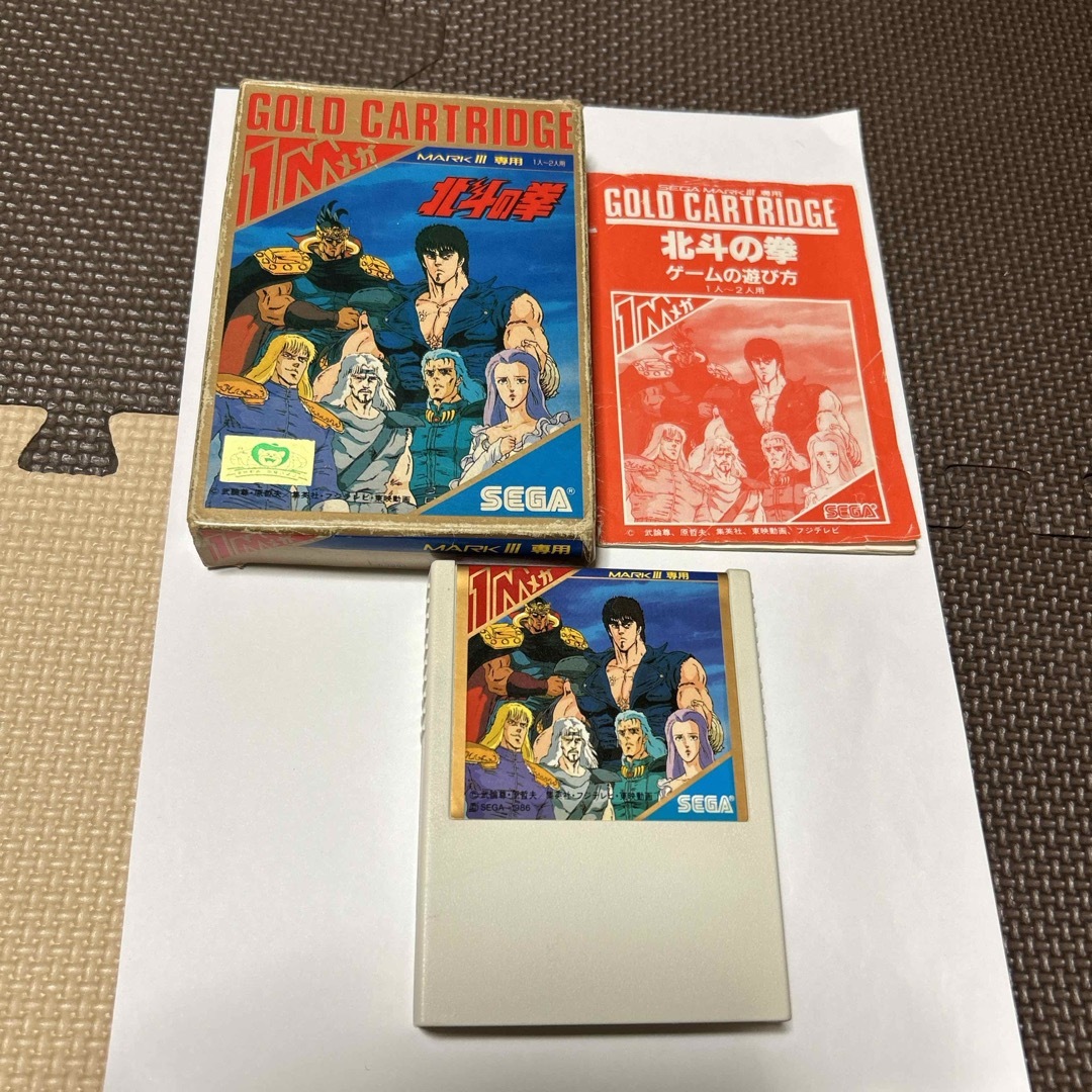 SEGA(セガ)のSEGAセガマーク3 北斗の拳 エンタメ/ホビーのゲームソフト/ゲーム機本体(家庭用ゲームソフト)の商品写真