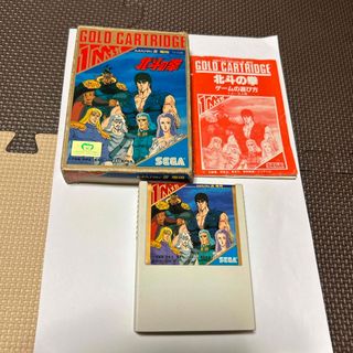 セガ(SEGA)のSEGAセガマーク3 北斗の拳(家庭用ゲームソフト)