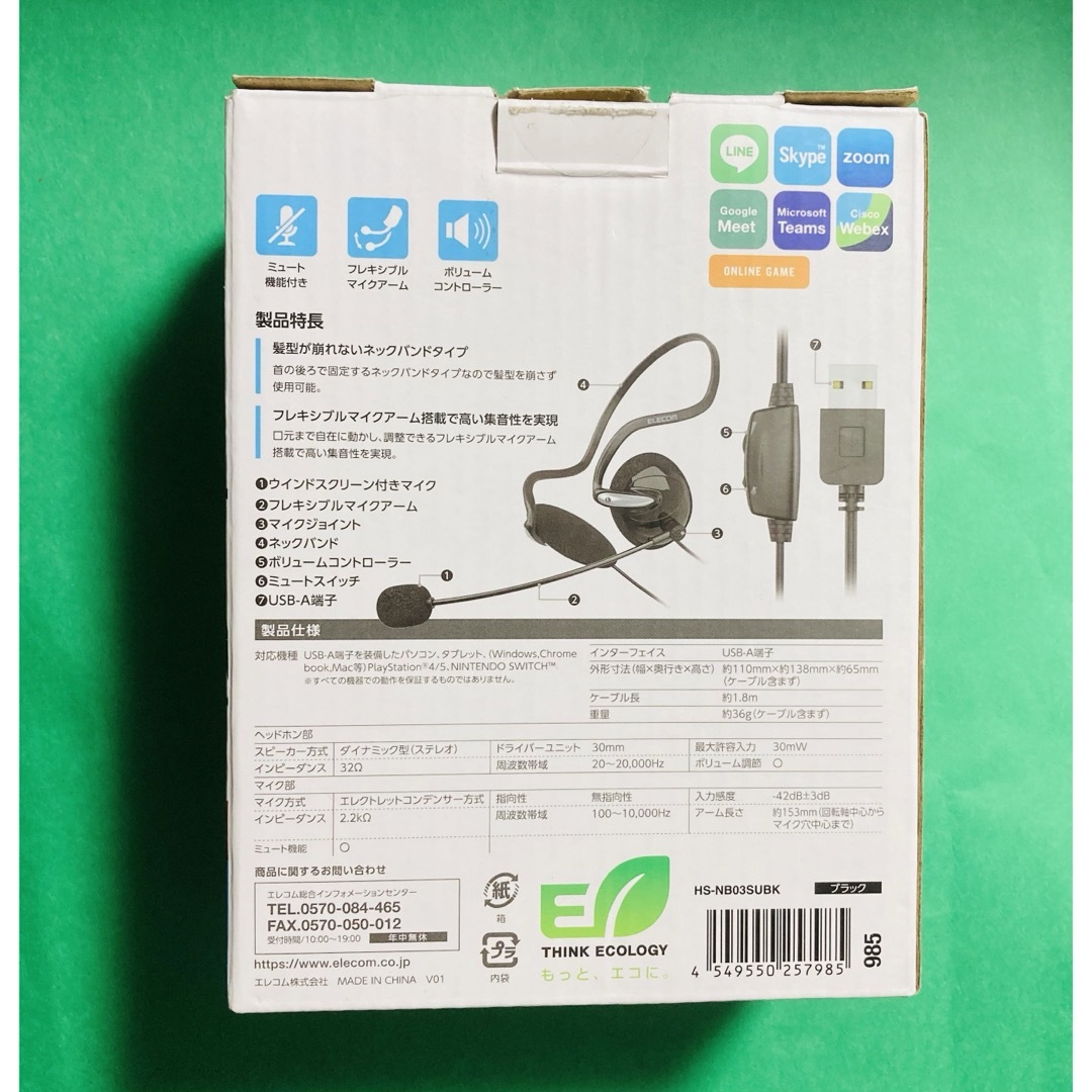 ELECOM　ネックバンド型ヘッドセット　  スマホ/家電/カメラのオーディオ機器(ヘッドフォン/イヤフォン)の商品写真