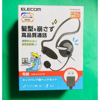 ELECOM　ネックバンド型ヘッドセット　 (ヘッドフォン/イヤフォン)