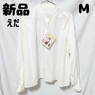 シマムラ(しまむら)の新品 未使用 しまむら えだ ブロードプチハイフリBL 中白 M(シャツ/ブラウス(長袖/七分))