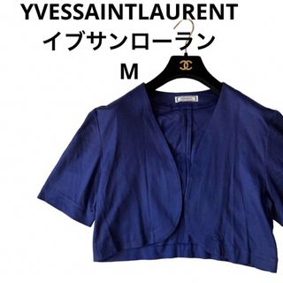 イヴサンローラン(Yves Saint Laurent)の美品イヴサンローランネイビーブルーコットンボレロカーディガンM(カーディガン)