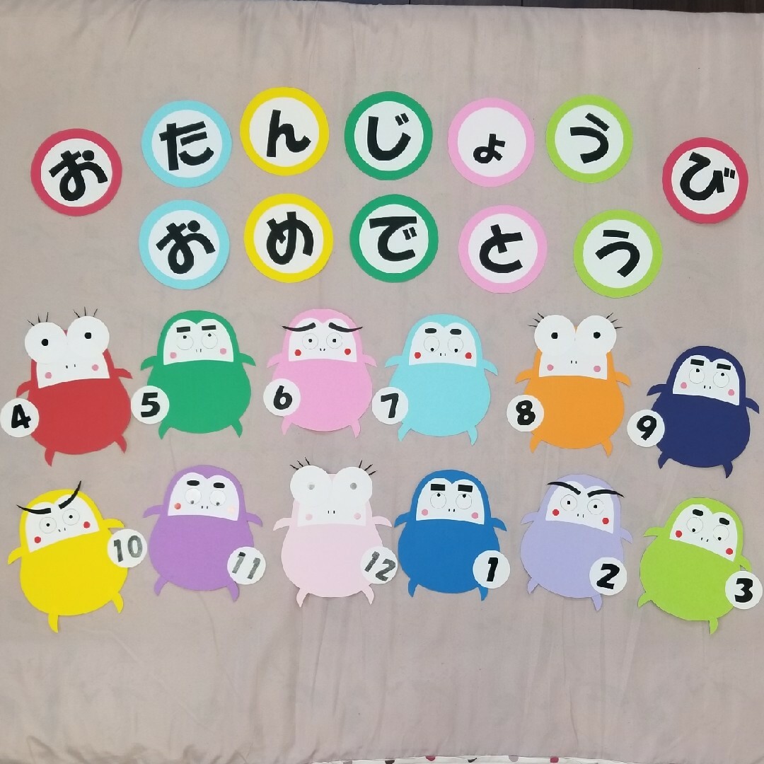 新年度準備 誕生表⑧ だるま ハンドメイドのハンドメイド その他(その他)の商品写真