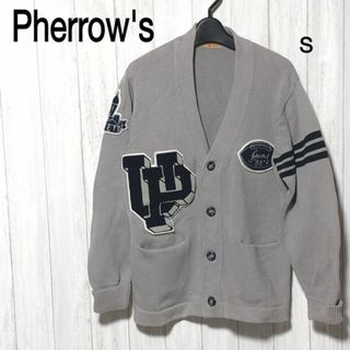 フェローズ(PHERROW'S)のPHERROW'S カーディガン S/フェローズ  レタード ワッペン(カーディガン)