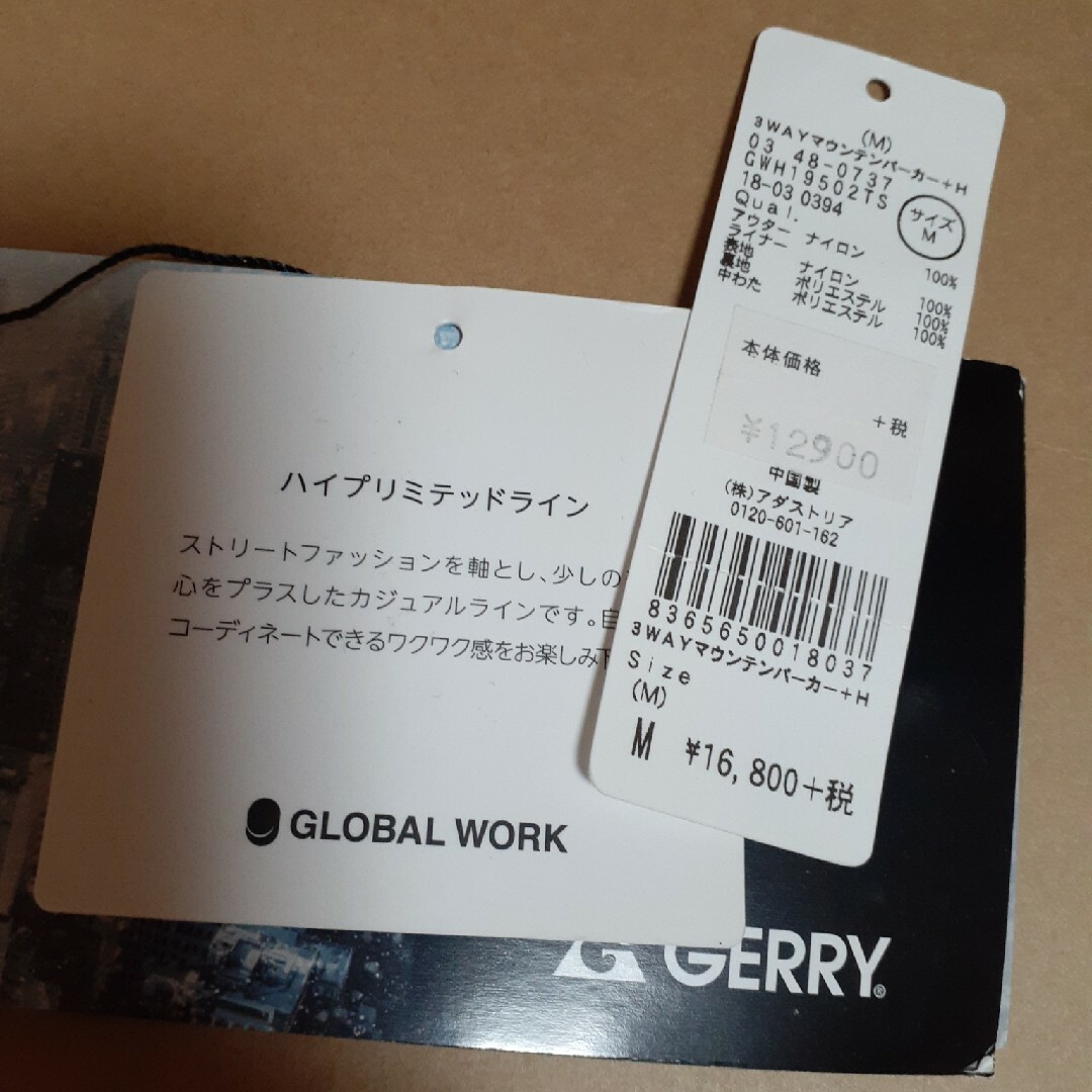 GERRY(ジェリー)のGLOBAL WORK ✕ GERRY 　3wayマンパ レディースのジャケット/アウター(ブルゾン)の商品写真