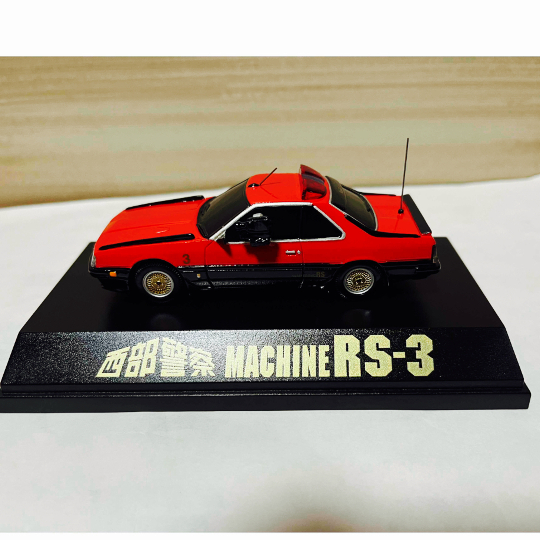 AOSHIMA(アオシマ)のアオシマ　1/43 西部警察 C.C.コレクション　MACHINE RS-3 エンタメ/ホビーのおもちゃ/ぬいぐるみ(ミニカー)の商品写真