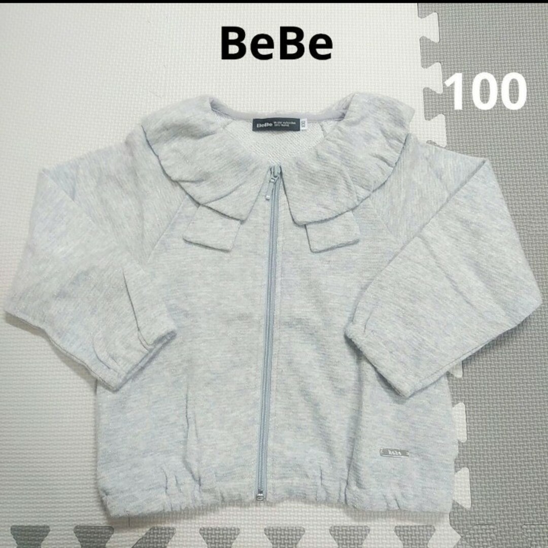 BeBe(ベベ)のBeBe　べべ女の子　ジップアップ羽織り　薄手　グレー100㎝ キッズ/ベビー/マタニティのキッズ服女の子用(90cm~)(カーディガン)の商品写真