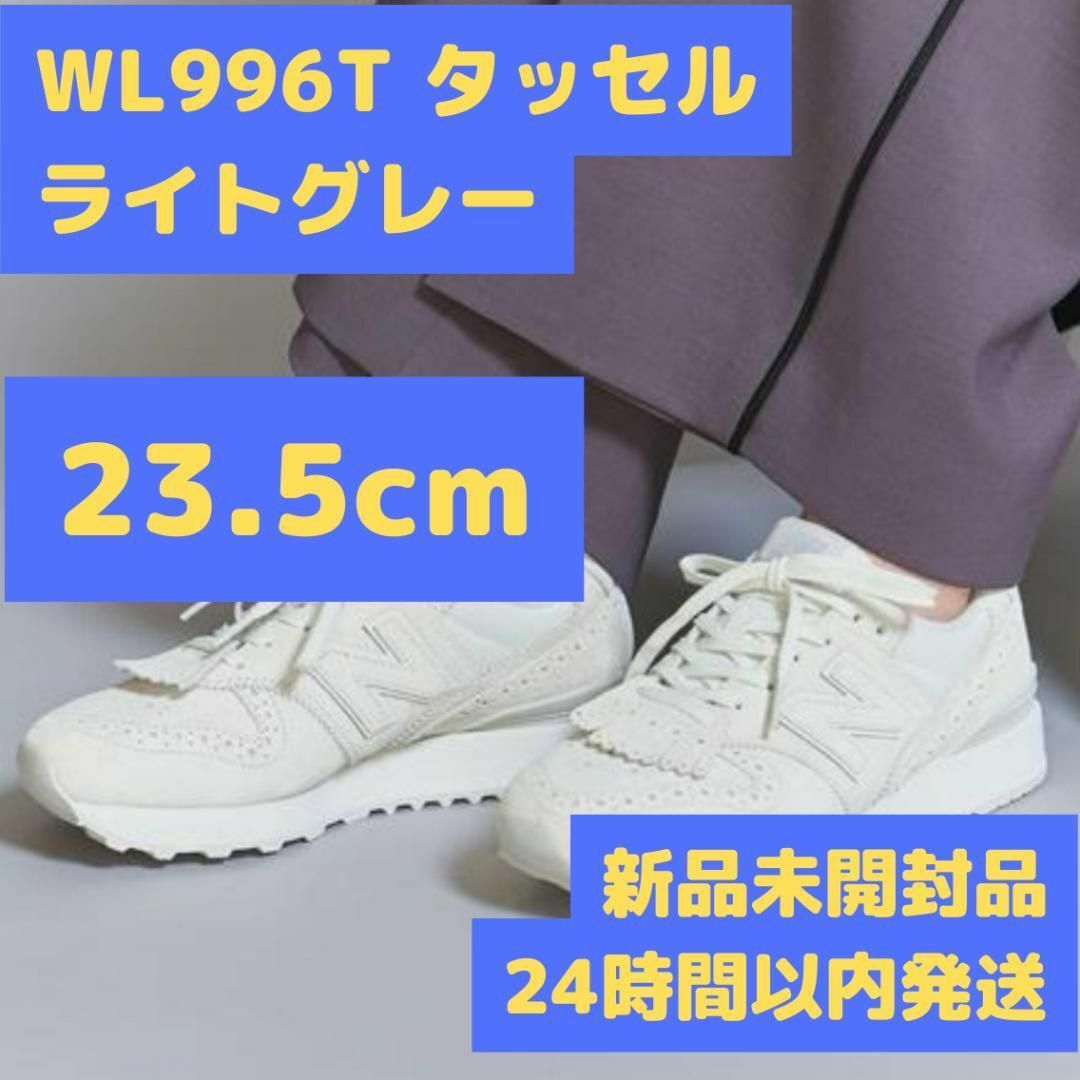 靴/シューズWL996T タッセル ライトグレー 23.5cm ニューバランス