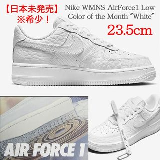 ナイキ(NIKE)の【新品】23.5cm NIKE Color of the Month ホワイト(スニーカー)