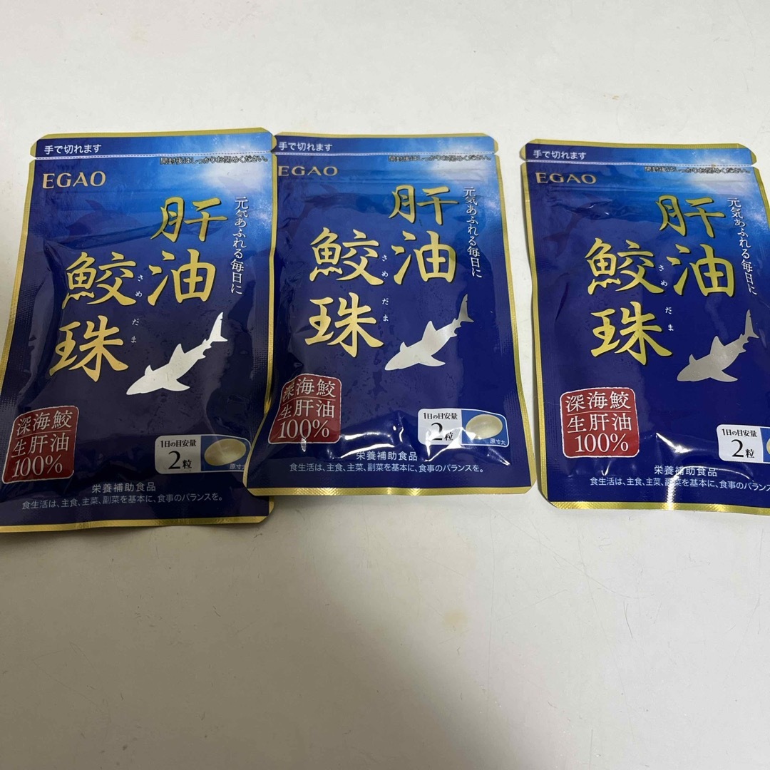 えがお(エガオ)の【通販】えがお　EGAO 肝油鮫珠　 食品/飲料/酒の健康食品(ビタミン)の商品写真