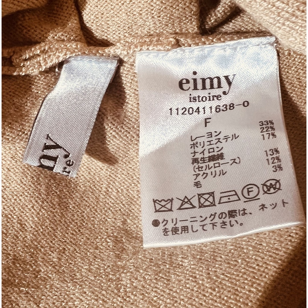 eimy istoire(エイミーイストワール)のeimy istoire / エイミーイストワール ドルマンアシメニット レディースのトップス(ニット/セーター)の商品写真