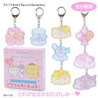 チイカワ(ちいかわ)のちいかわ♡サンリオ♡アクリルキーホルダー♡コンプ♡8種♡未開封(キャラクターグッズ)