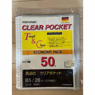 マルマン(Maruman)のmaruman クリアポケットリーフ　50枚　B5(ファイル/バインダー)