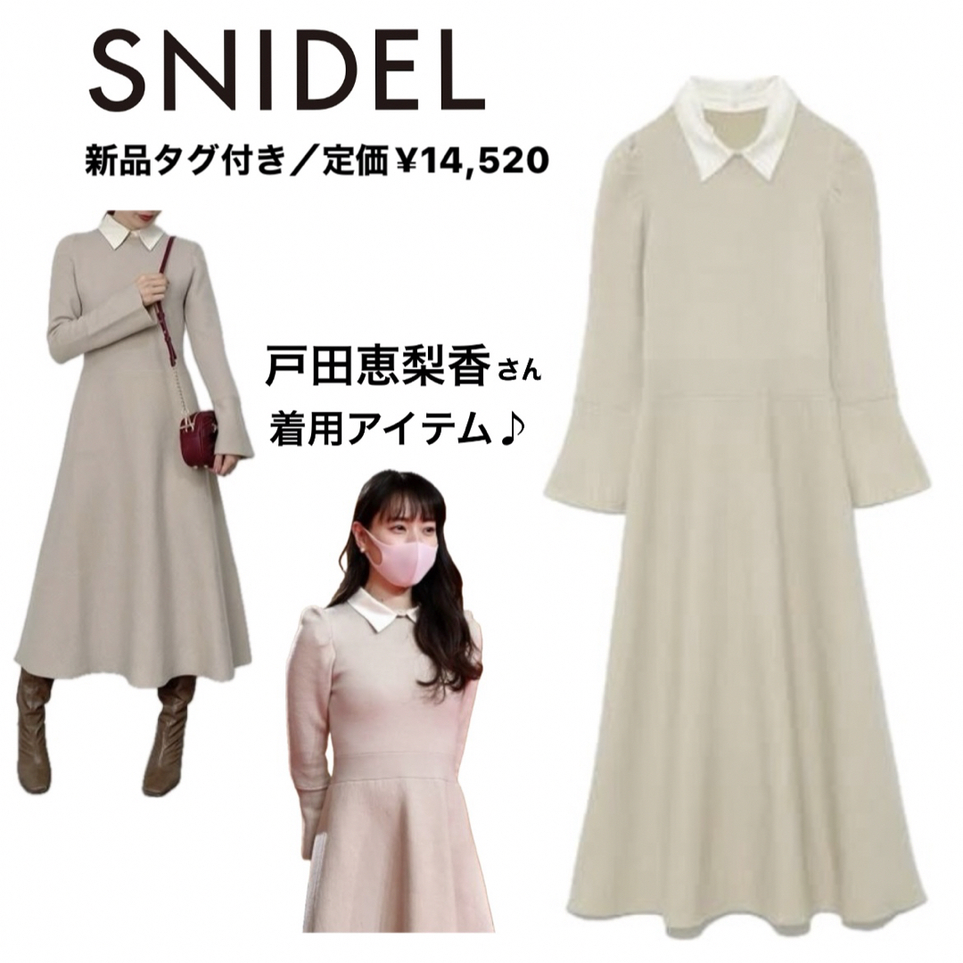 【SNIDEL】ドラマ着用♡ ホワイトカラーワンピース【定価¥14,520】スナイデル