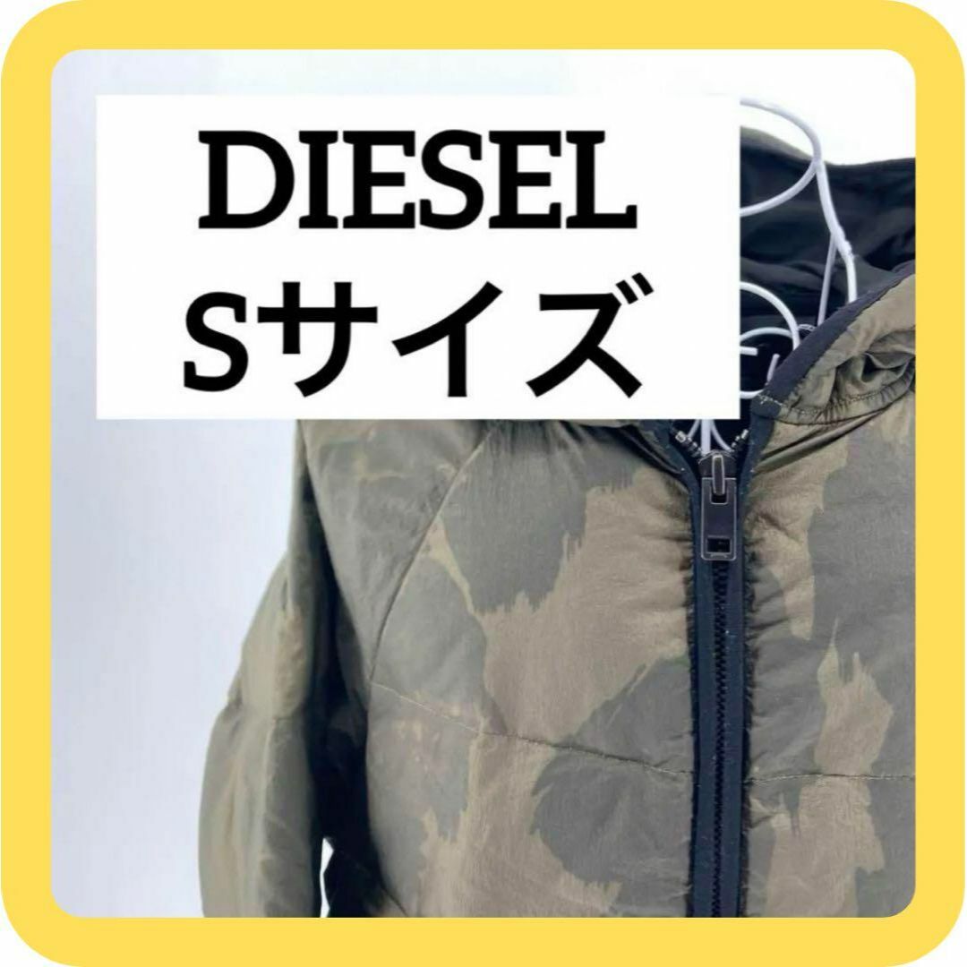 ディーゼル DIESEL ダウンジャット カモフラ サイズS 新品 メンズ