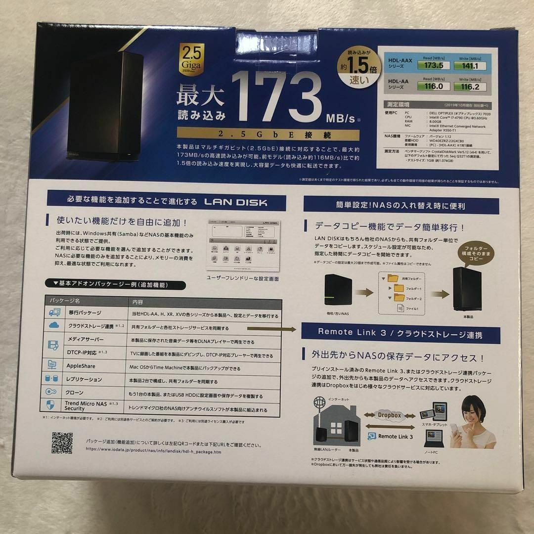 I・O DATA 4TB ネットワークハードディスク（NAS）　HDL-AAX4 スマホ/家電/カメラのPC/タブレット(PC周辺機器)の商品写真