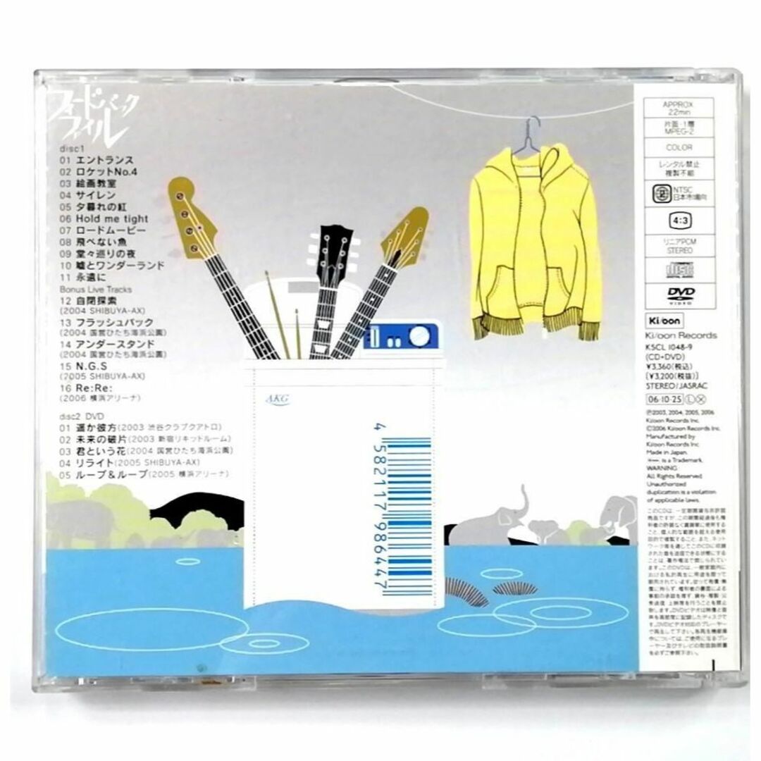 ASIAN KUNG-FU GENERATION / フィードバックファイル エンタメ/ホビーのCD(ポップス/ロック(邦楽))の商品写真